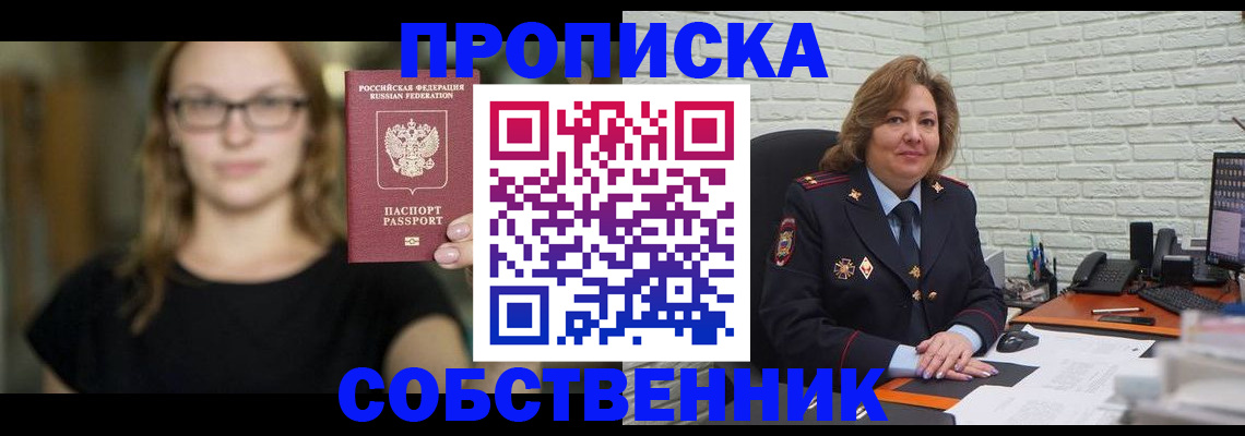 временная регистрация адрес в Полевском