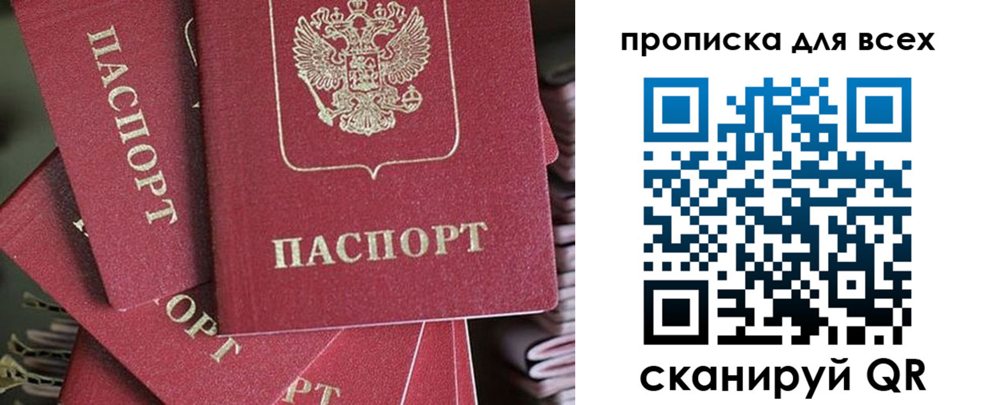 временная регистрация 2025 в Полевском