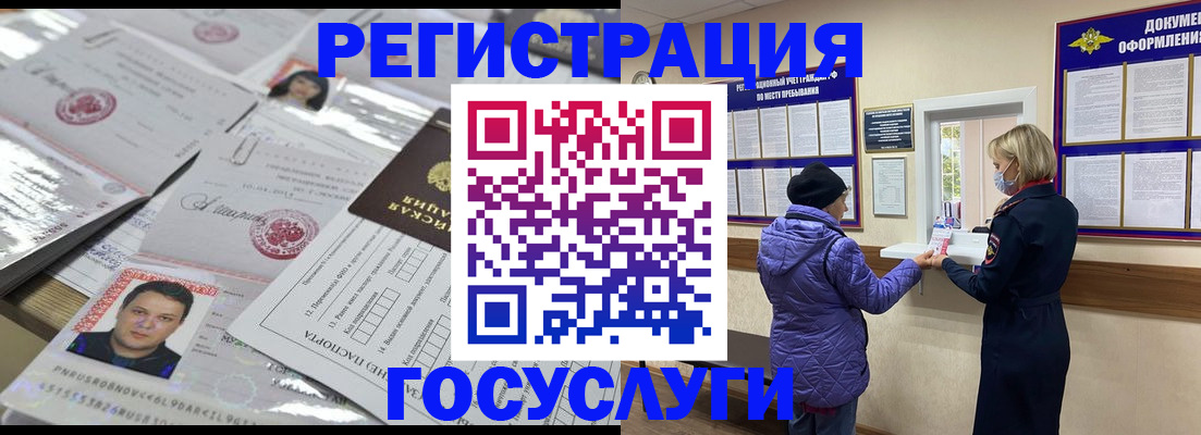 временная регистрация в квартире в Полевском