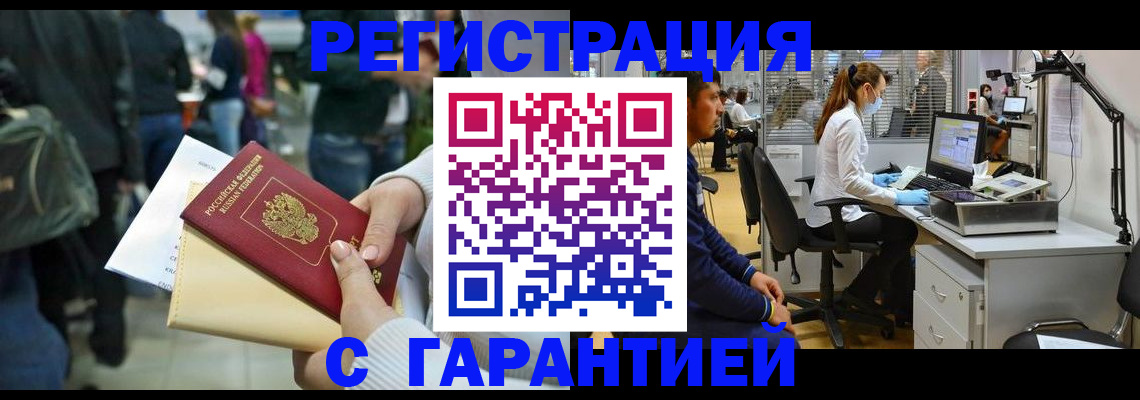 купить прописку в Полевском