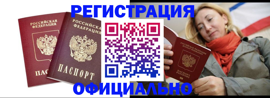 временная регистрация в квартире в Полевском