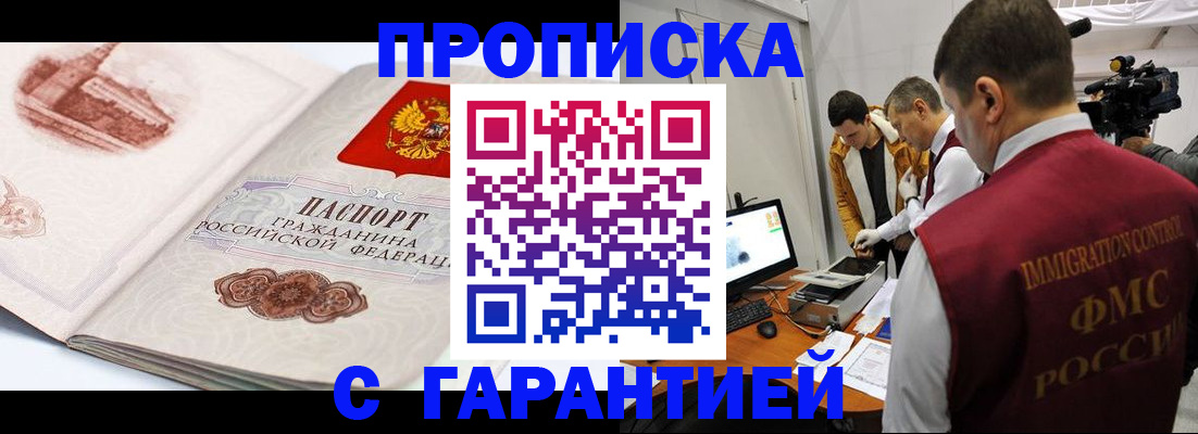 временная регистрация надежно в Полевском