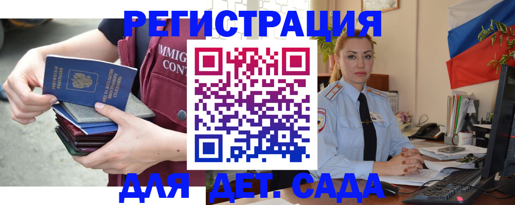 временная регистрация для всех в Полевском
