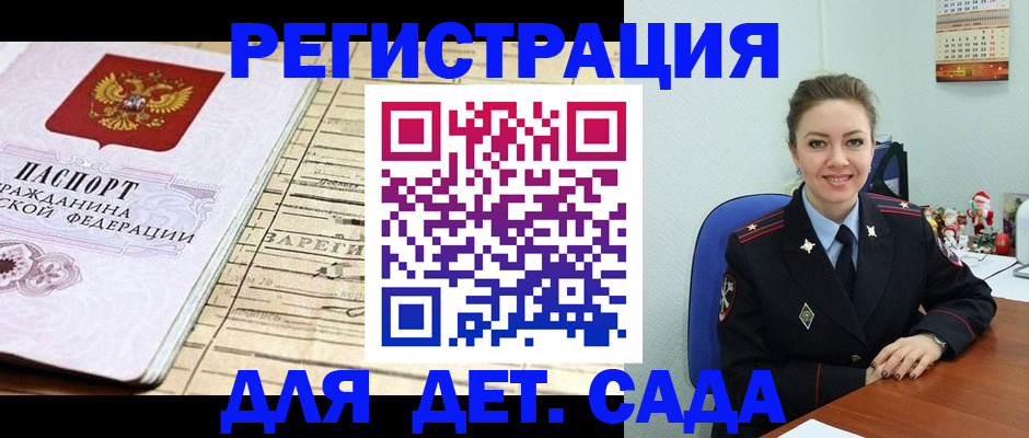 временная регистрация в Полевском