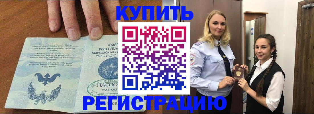 прописка для школы в Полевском