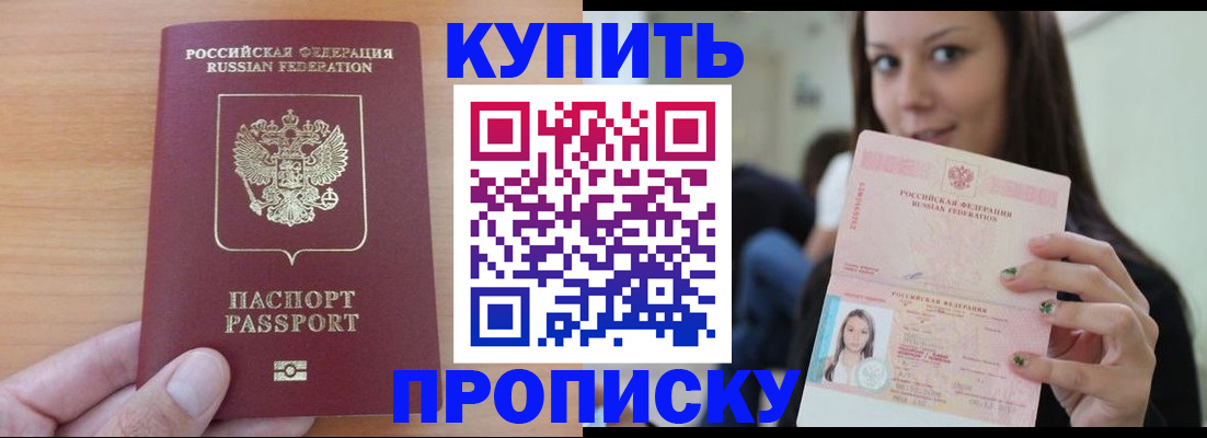 временная регистрация 2025 в Полевском