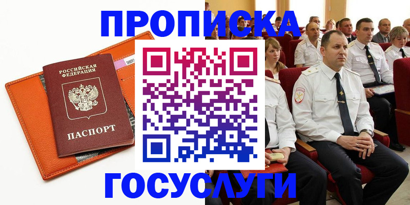 прописка для кредита в Полевском