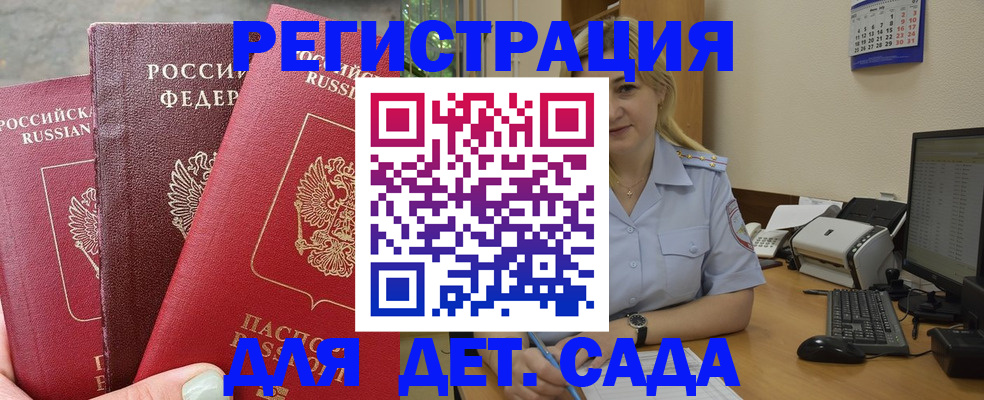 временная регистрация поиск в Полевском