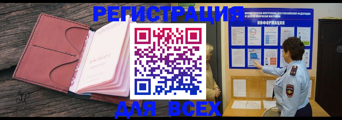 временная регистрация 2025 в Полевском